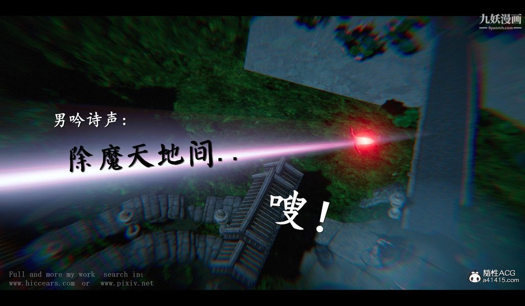 仙剑奇侠传精美同人大作[3D]第04章女娲后人【第01话】