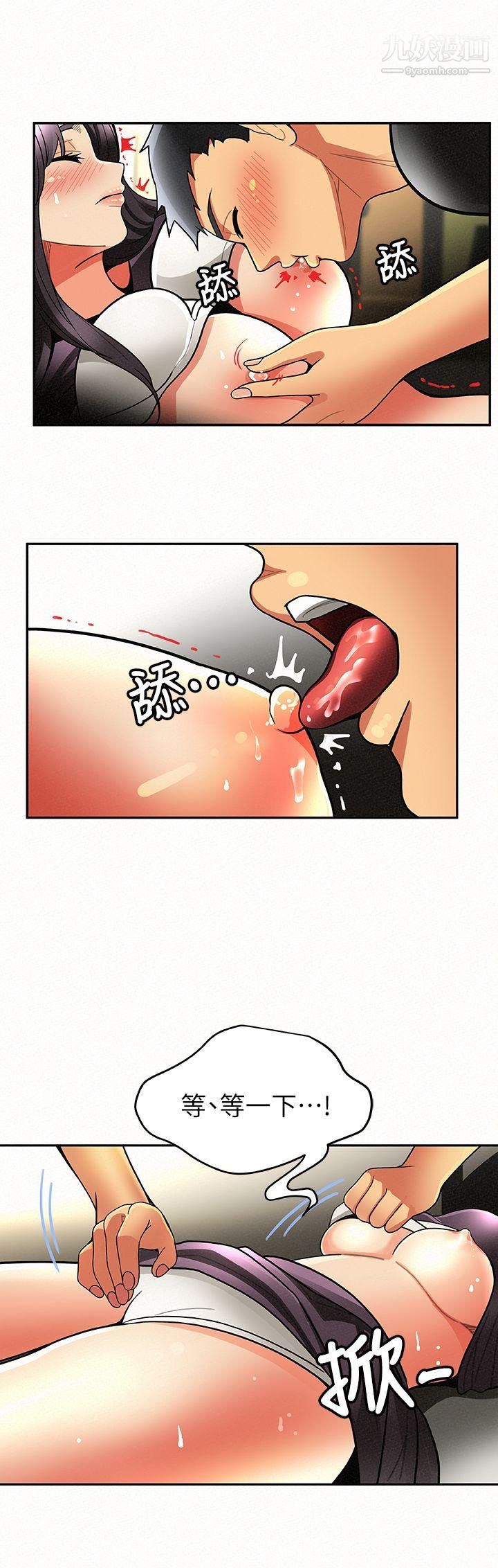 报告夫人第7话-让姊姊也成为共犯