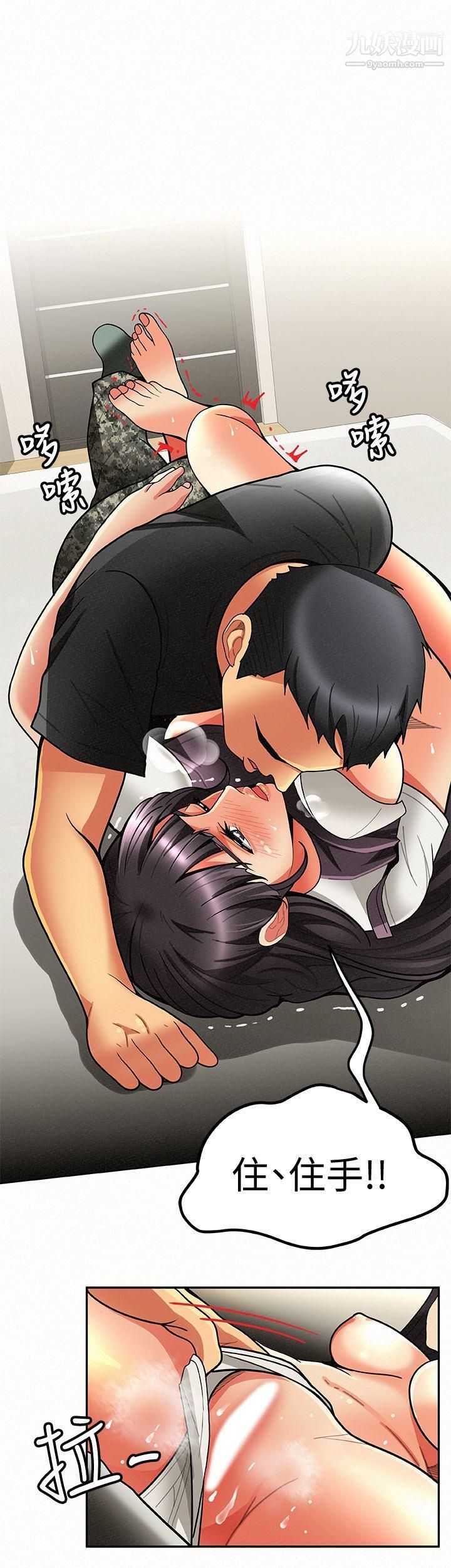 报告夫人第7话-让姊姊也成为共犯