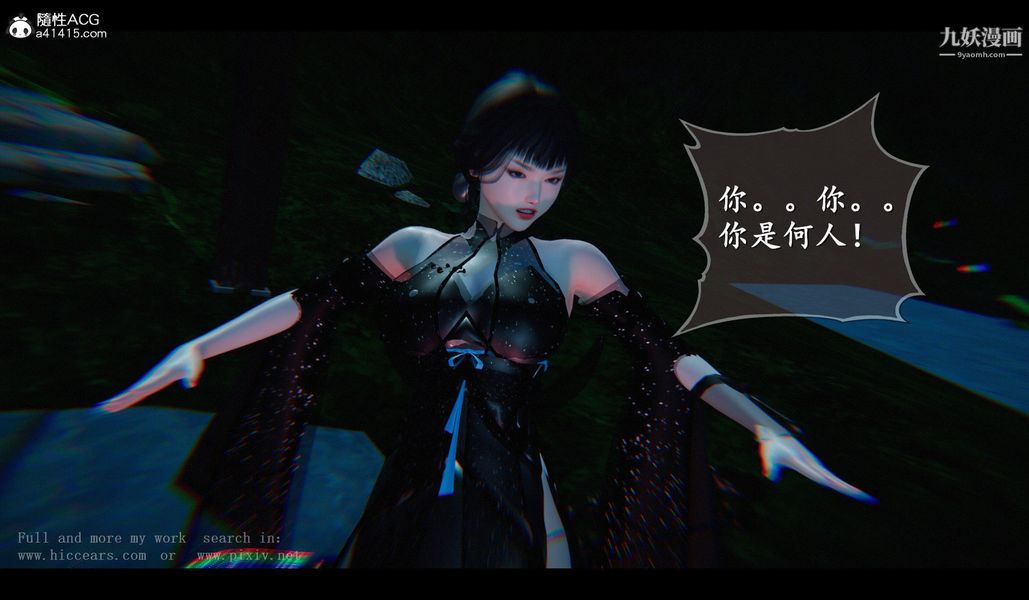 仙剑奇侠传精美同人大作[3D]第04章女娲后人【第01话】