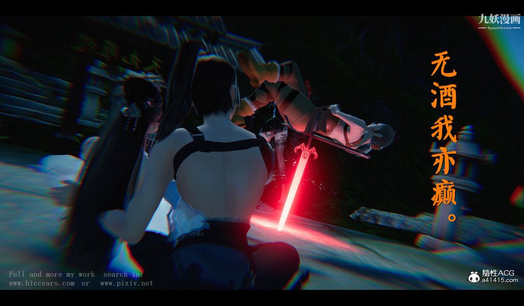 仙剑奇侠传精美同人大作[3D]第04章女娲后人【第01话】