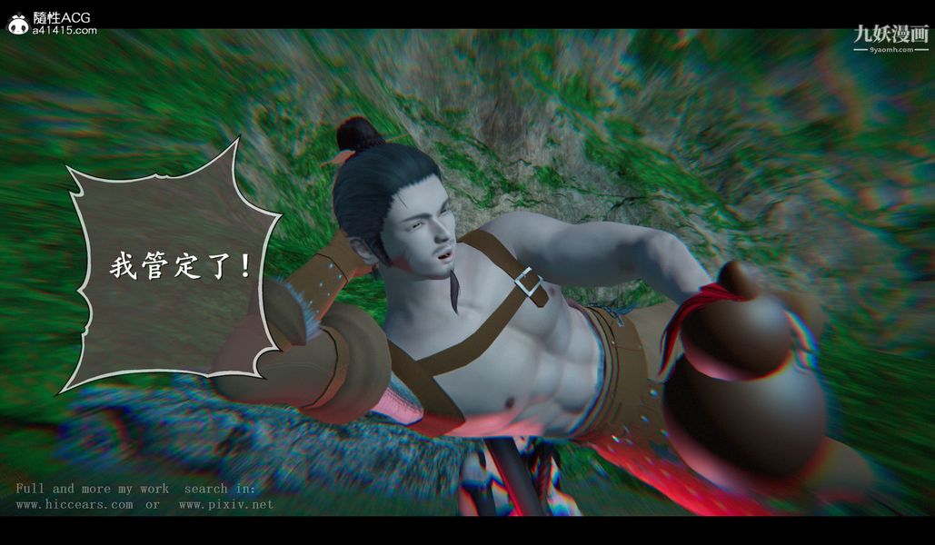 仙剑奇侠传精美同人大作[3D]第04章女娲后人【第01话】