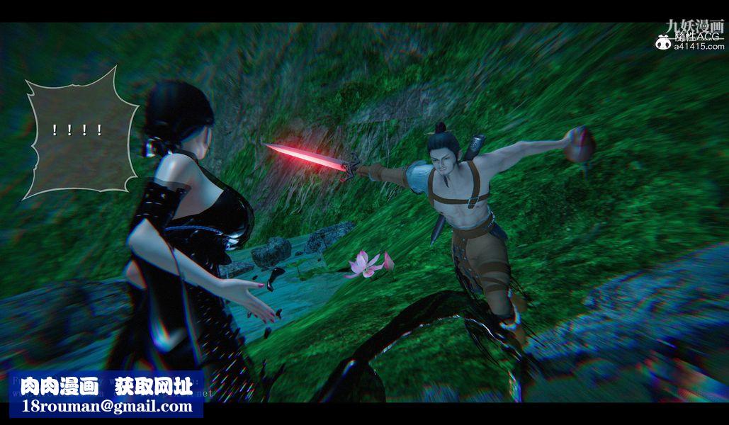 仙剑奇侠传精美同人大作[3D]第04章女娲后人【第01话】