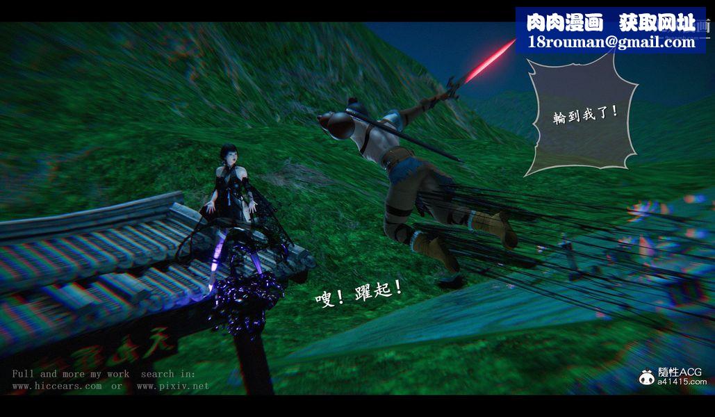 仙剑奇侠传精美同人大作[3D]第04章女娲后人【第01话】