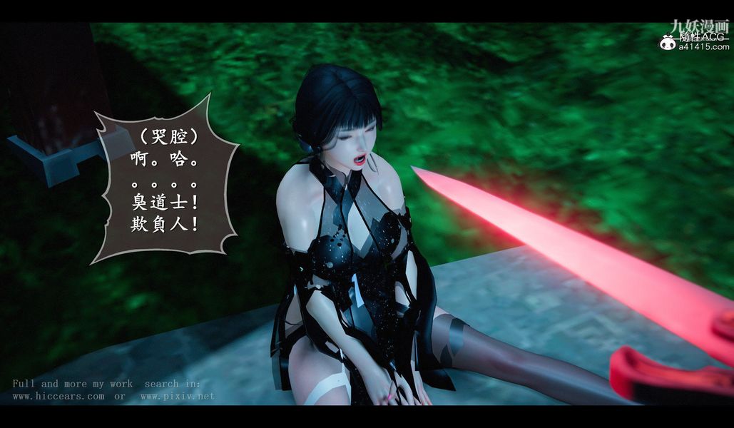 仙剑奇侠传精美同人大作[3D]第04章女娲后人【第01话】