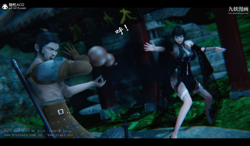 仙劍奇俠傳精美同人大作[3D]第04章女娲后人【第01話】