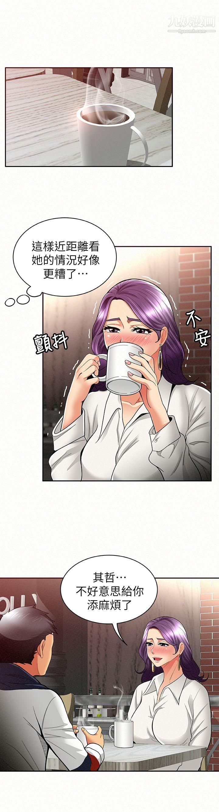 报告夫人第8话-别管女儿瞭，专心对我