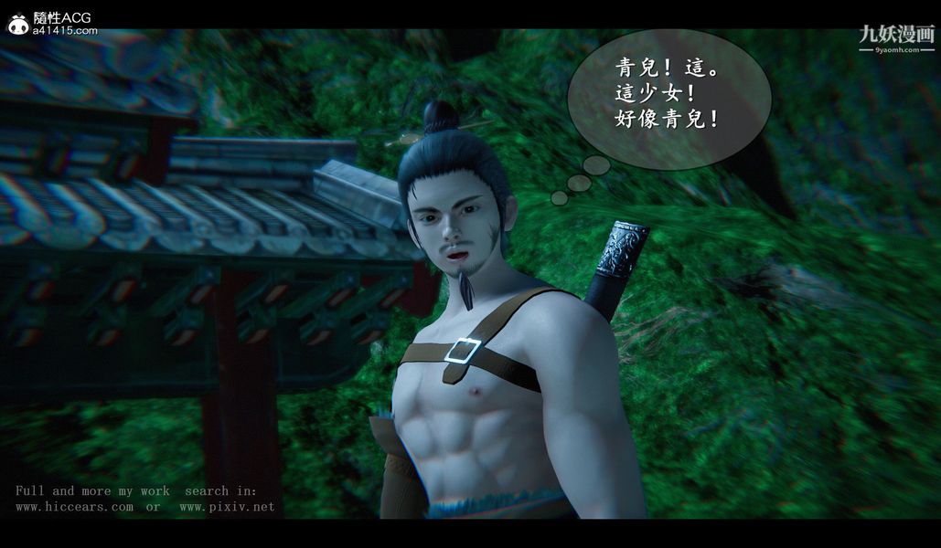 仙剑奇侠传精美同人大作[3D]第04章女娲后人【第01话】