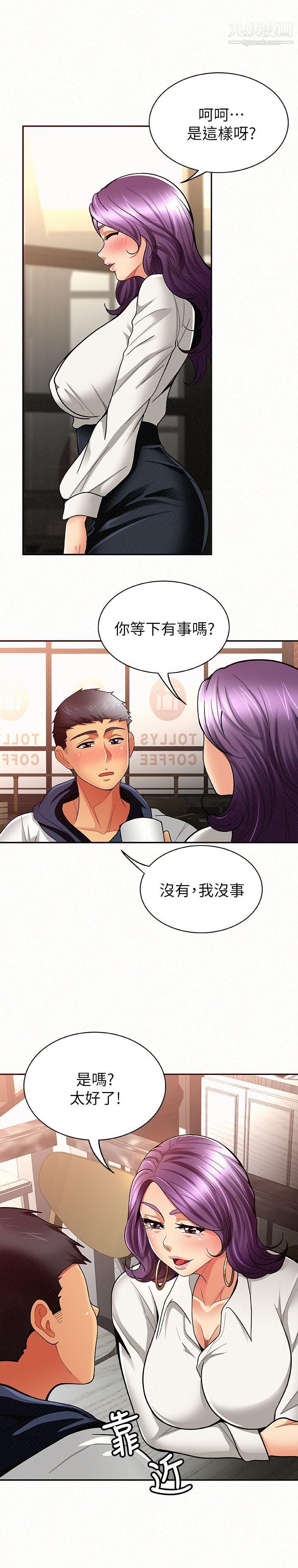 報告夫人第8話-別管女兒瞭，專心對我