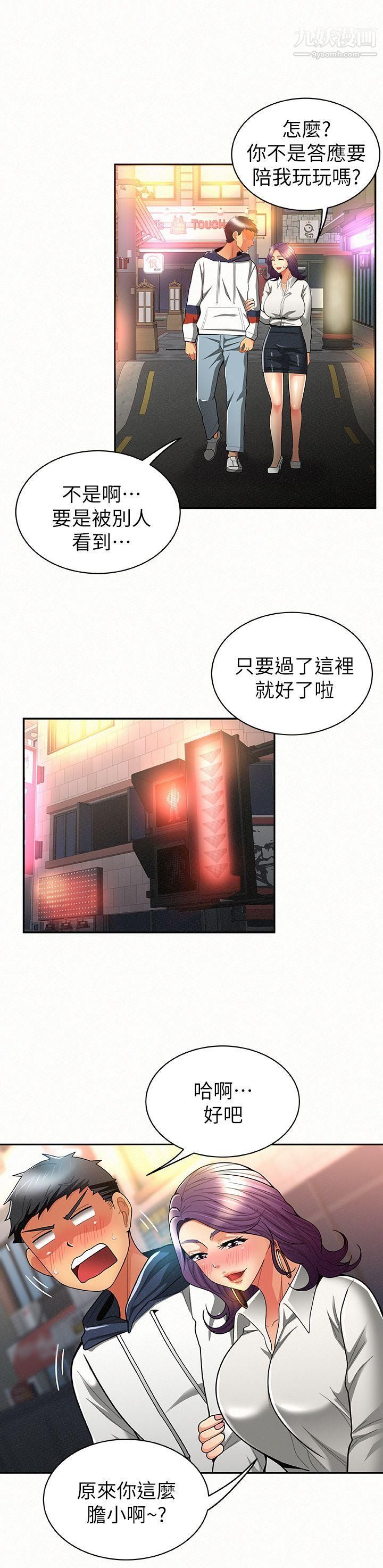 报告夫人第9话-身心寂寞的有夫之妇