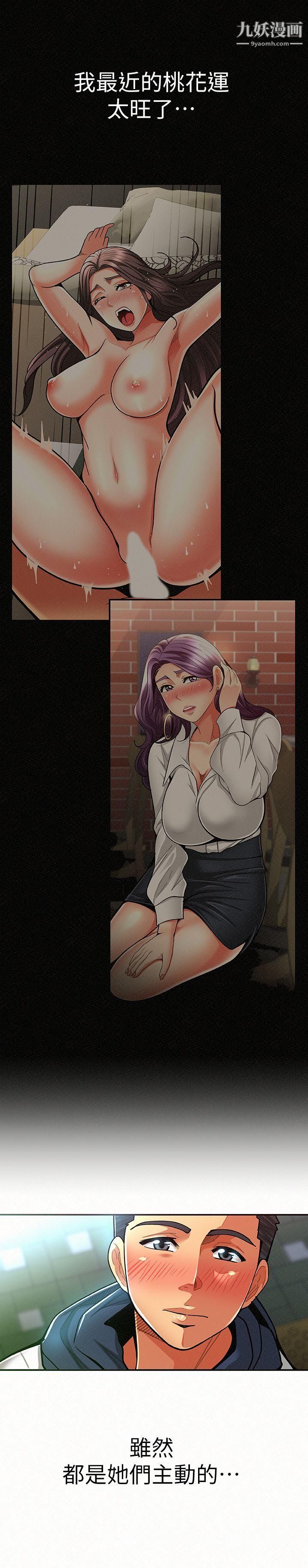 报告夫人第9话-身心寂寞的有夫之妇