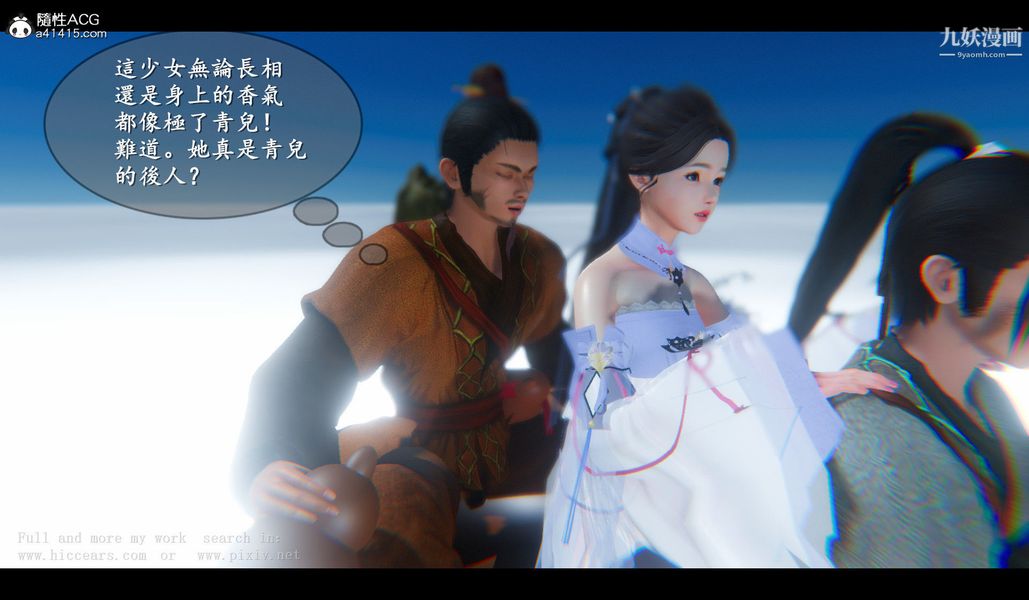 仙剑奇侠传精美同人大作[3D]第04章女娲后人【第02话】