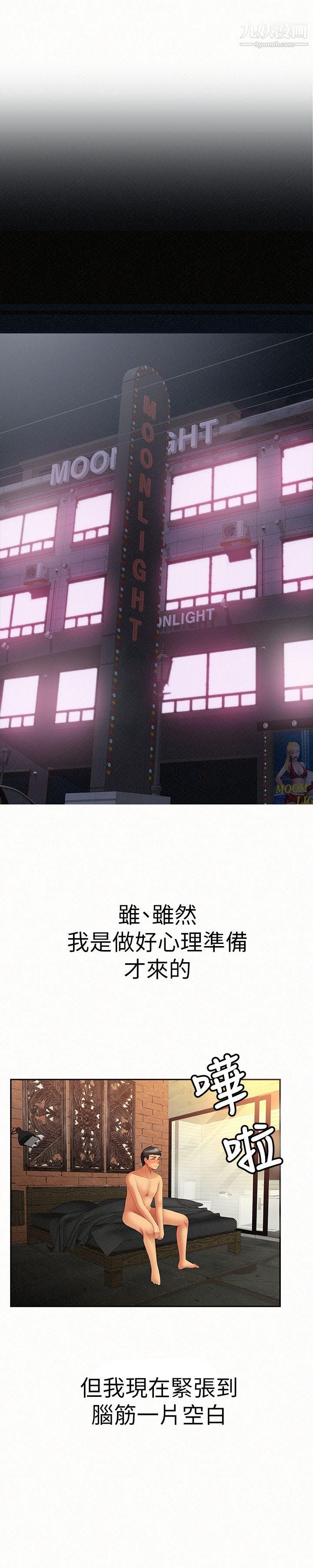 报告夫人第9话-身心寂寞的有夫之妇