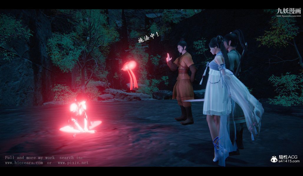 仙剑奇侠传精美同人大作[3D]第04章女娲后人【第02话】