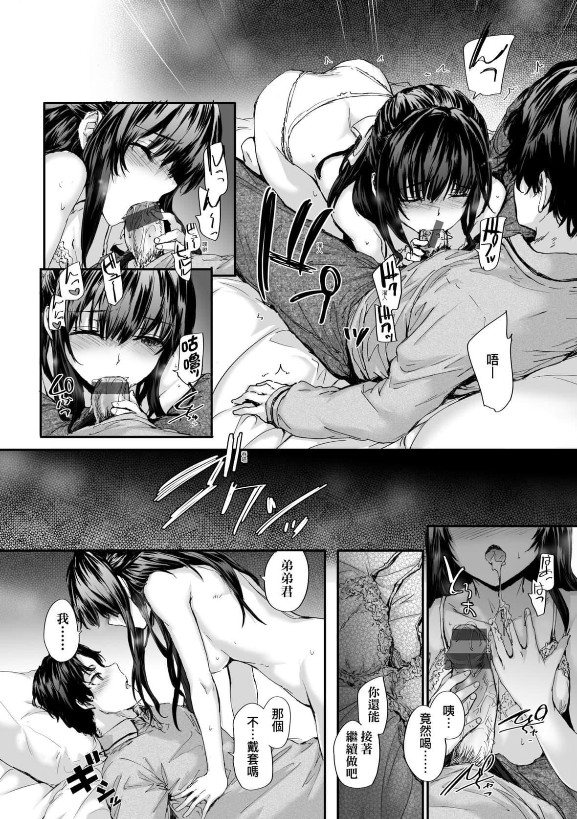 [スミヤ]おさがりセックスフレンド｜已开发的上门炮友[未来数位][DL版][スミヤ]おさがりセックスフレンド｜已开发的上门炮友[未来数位][DL版]