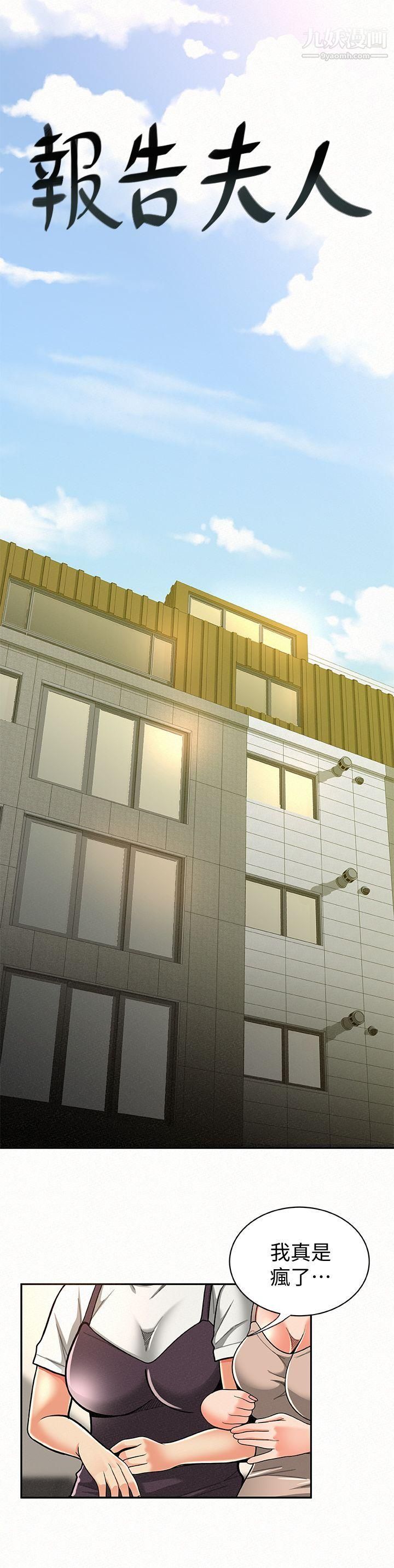 报告夫人第10话-仁华的情色傢教时间