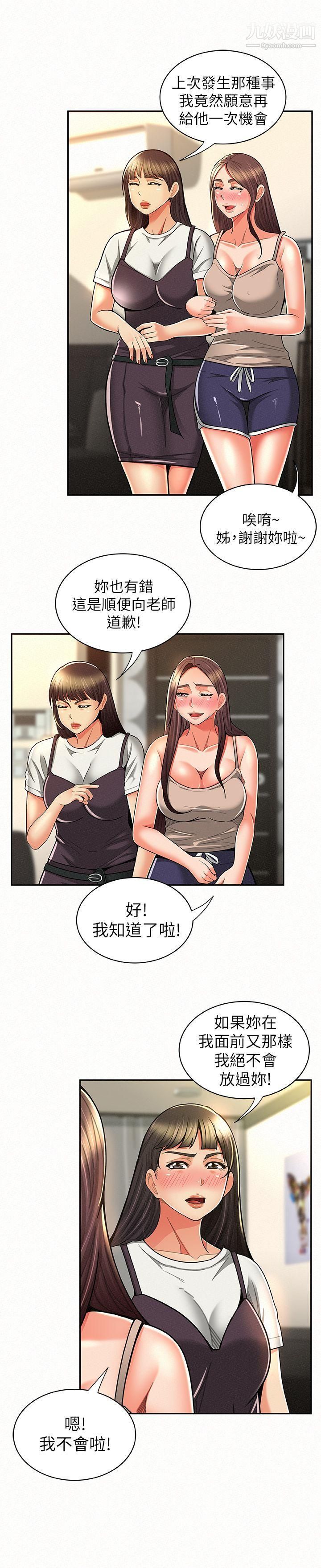 报告夫人第10话-仁华的情色傢教时间