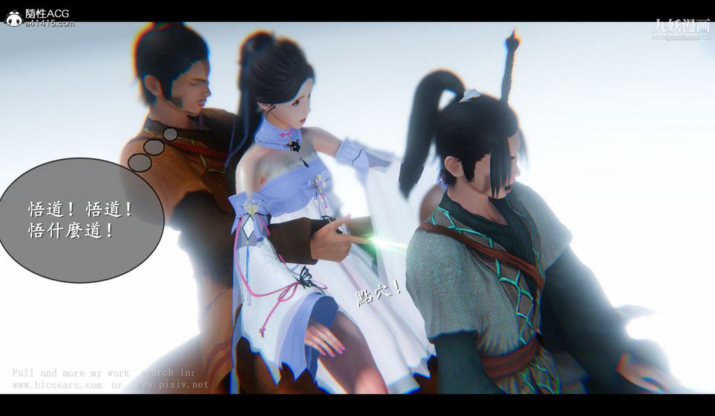 仙剑奇侠传精美同人大作[3D]第04章女娲后人【第03话】