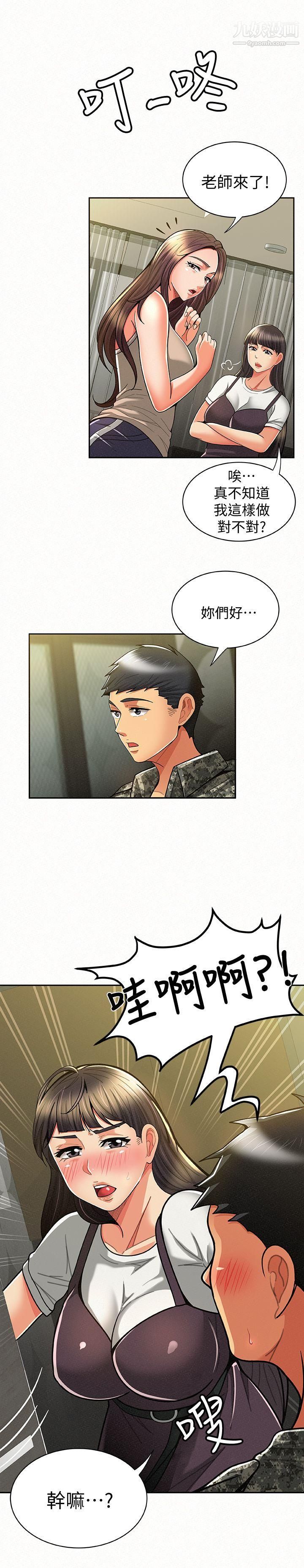 报告夫人第10话-仁华的情色傢教时间