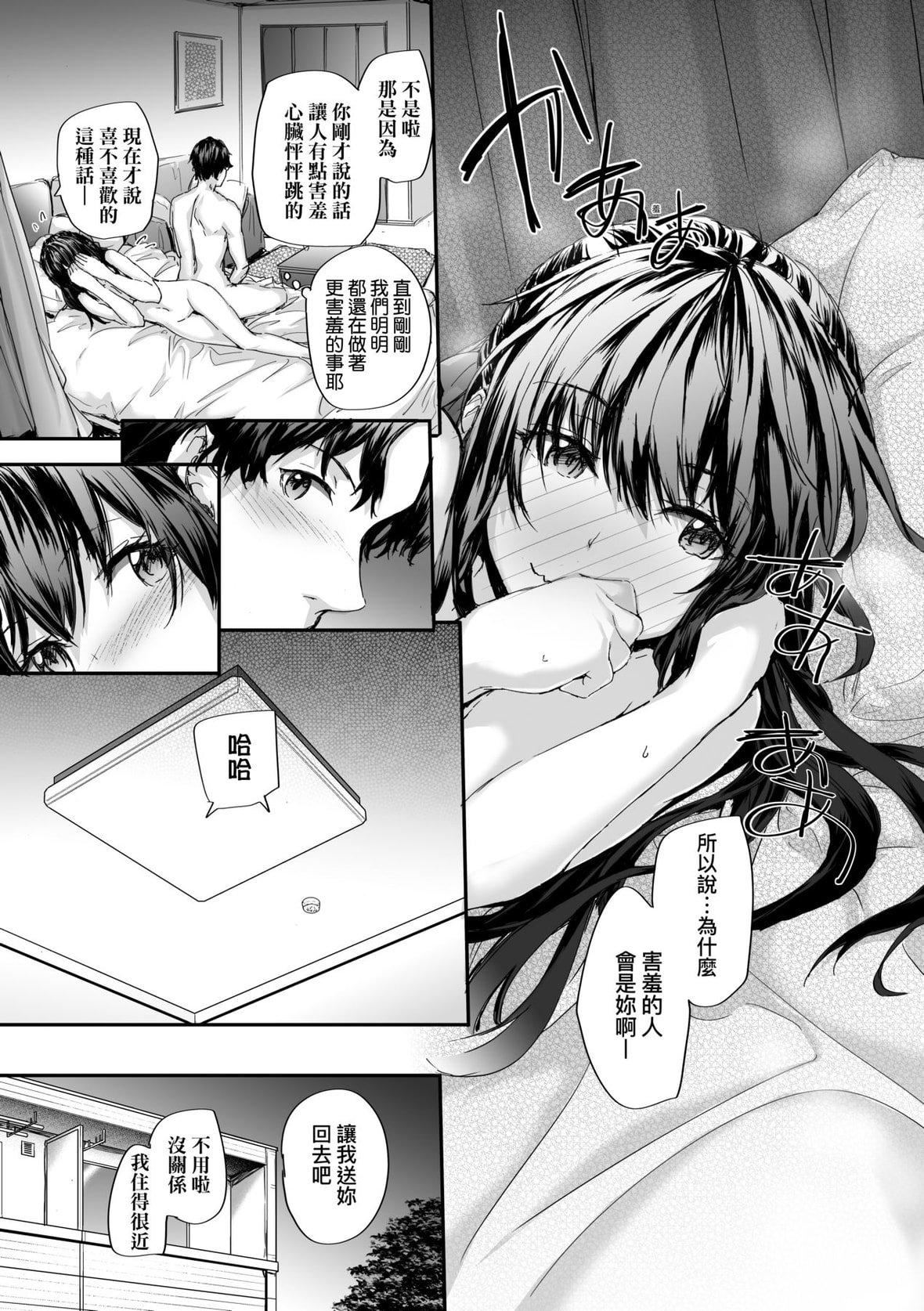 [スミヤ]おさがりセックスフレンド｜已開發的上門炮友[未來數位][DL版][スミヤ]おさがりセックスフレンド｜已開發的上門炮友[未來數位][DL版]