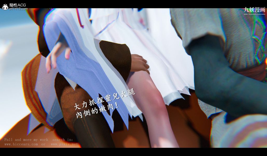 仙剑奇侠传精美同人大作[3D]第04章女娲后人【第03话】