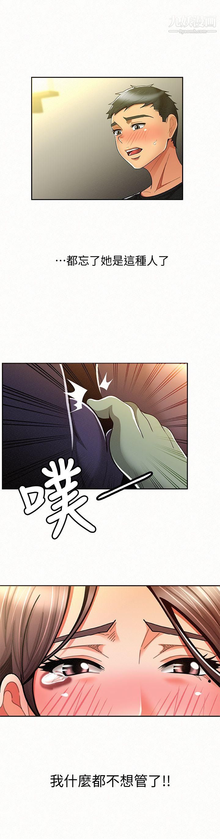 報告夫人第10話-仁華的情色傢教時間