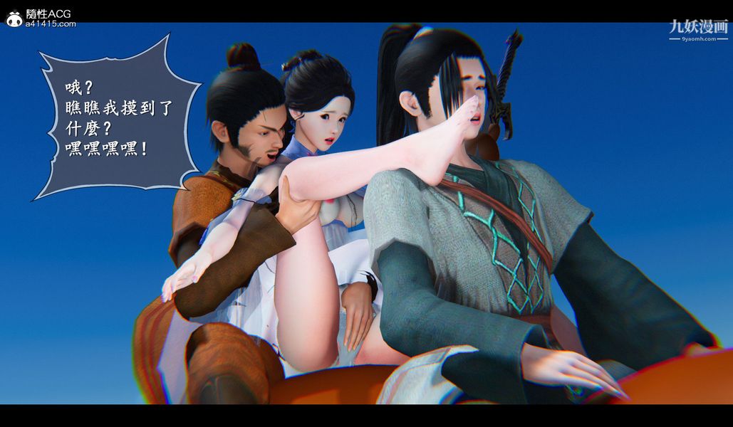 仙剑奇侠传精美同人大作[3D]第04章女娲后人【第03话】