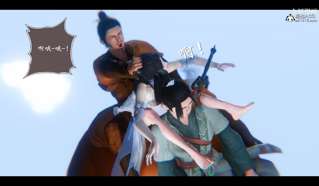 仙劍奇俠傳精美同人大作[3D]第04章女娲后人【第04話】