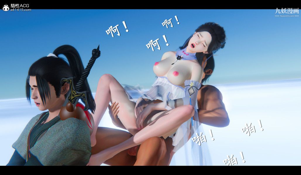 仙劍奇俠傳精美同人大作[3D]第04章女娲后人【第04話】