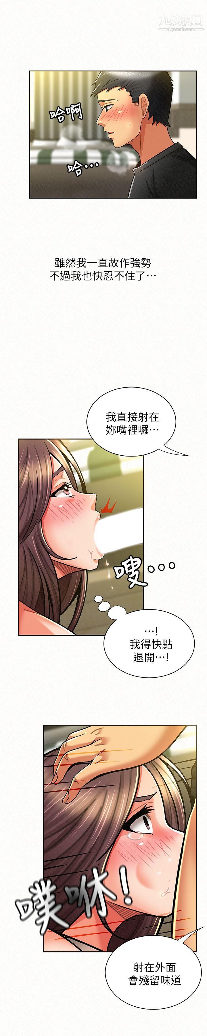 报告夫人第10话-仁华的情色傢教时间