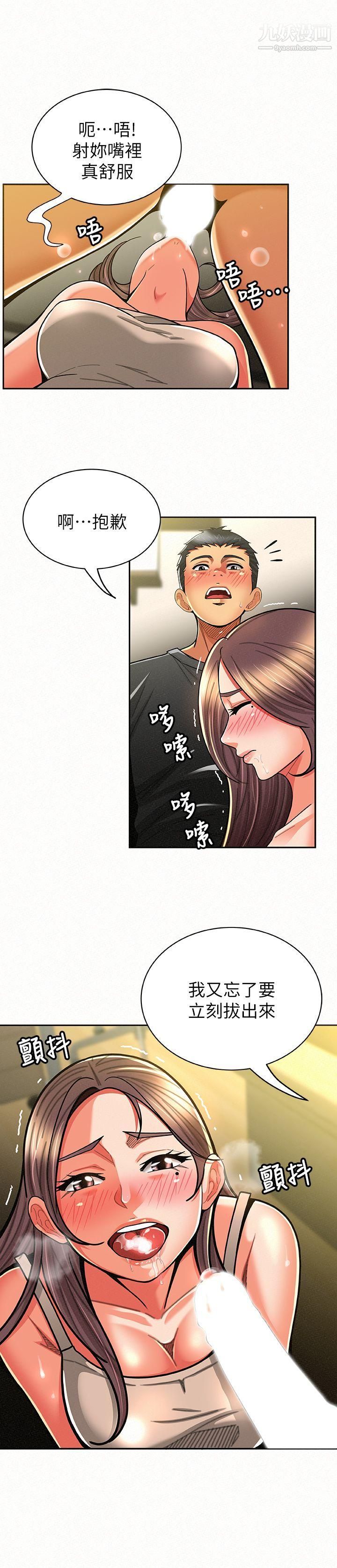 报告夫人第10话-仁华的情色傢教时间