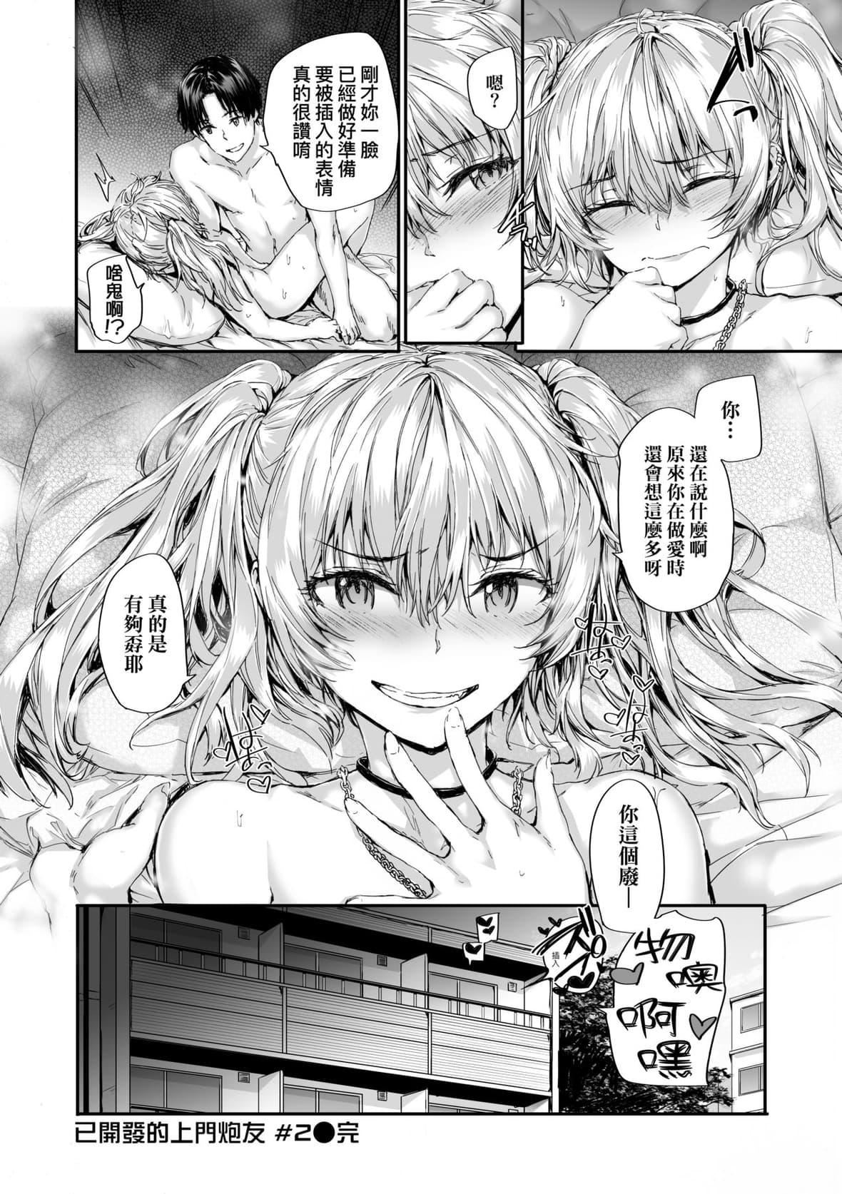 [スミヤ]おさがりセックスフレンド｜已开发的上门炮友[未来数位][DL版][スミヤ]おさがりセックスフレンド｜已开发的上门炮友[未来数位][DL版]