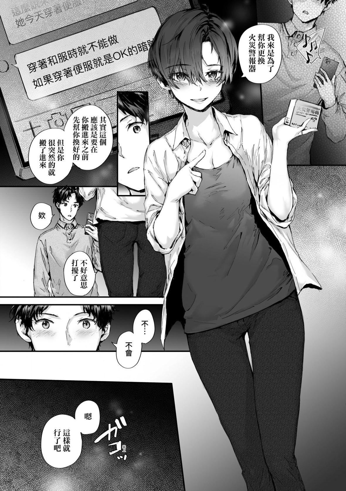 [スミヤ]おさがりセックスフレンド｜已开发的上门炮友[未来数位][DL版][スミヤ]おさがりセックスフレンド｜已开发的上门炮友[未来数位][DL版]