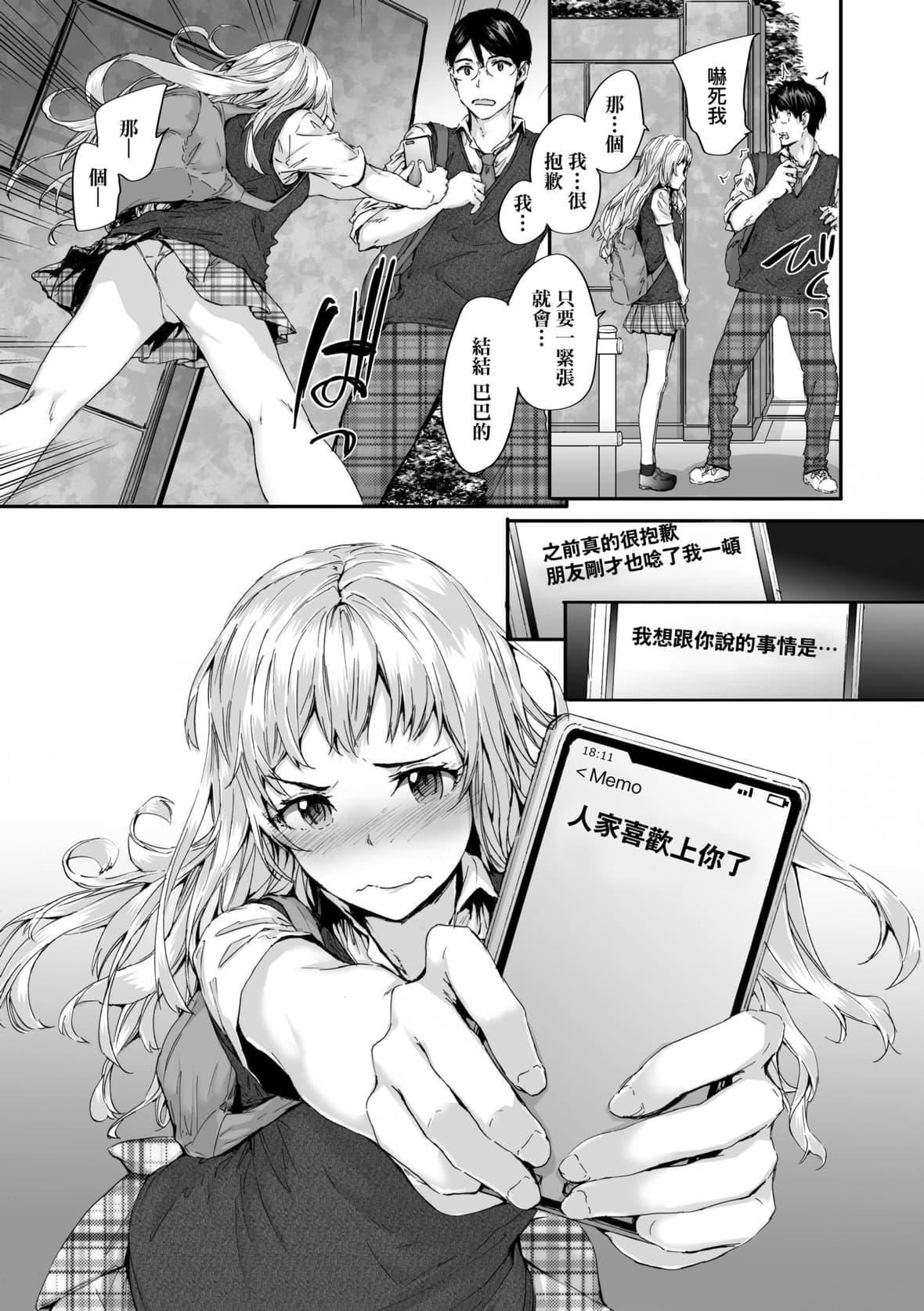 [スミヤ]おさがりセックスフレンド｜已开发的上门炮友[未来数位][DL版][スミヤ]おさがりセックスフレンド｜已开发的上门炮友[未来数位][DL版]