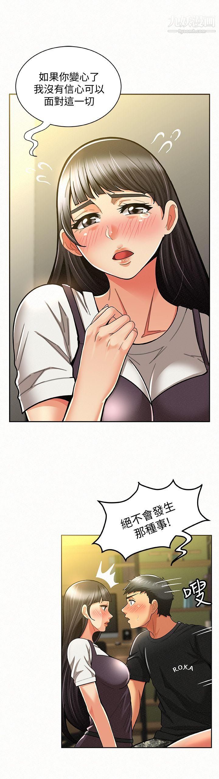 报告夫人第11话-终于到手的诱惑机会