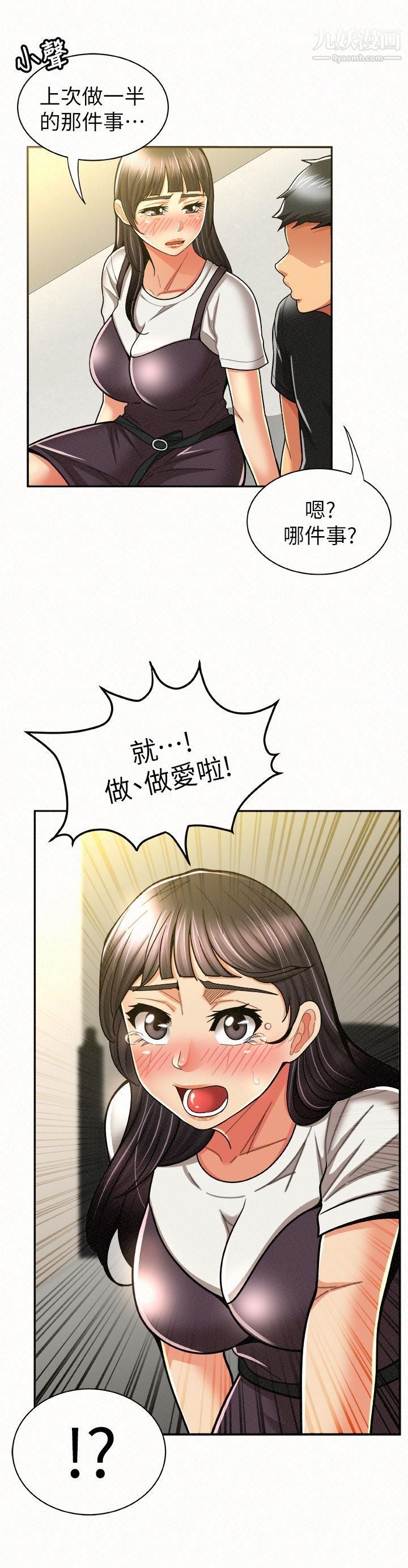 报告夫人第12话-其哲,你跟我女儿是什么关係?