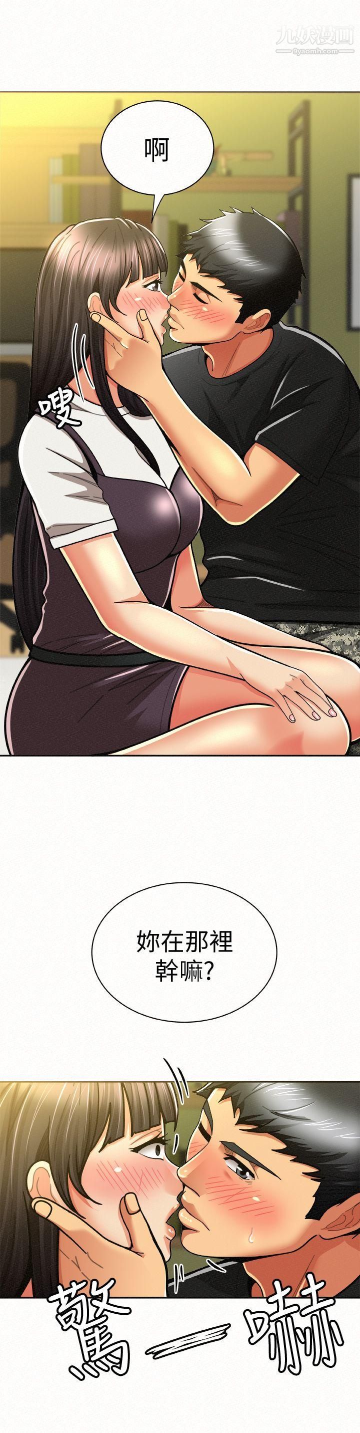 報告夫人第12話-其哲，你跟我女兒是什麼關係?