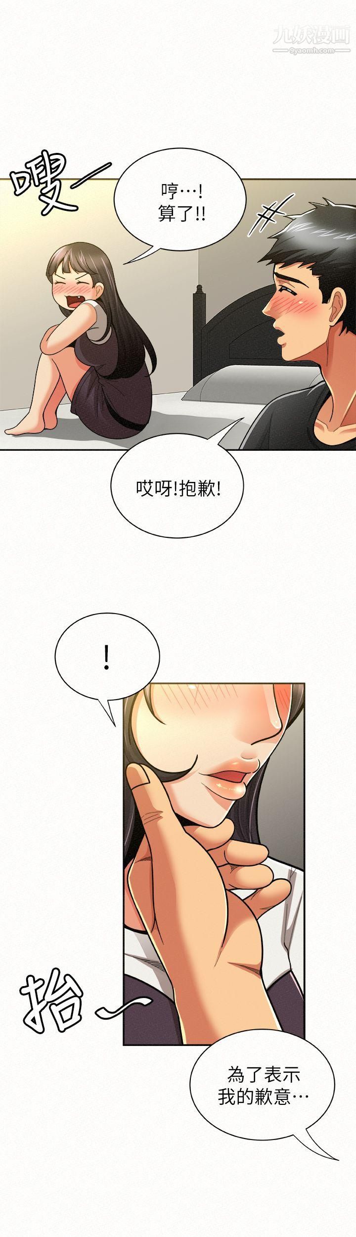 报告夫人第12话-其哲，你跟我女儿是什么关係?