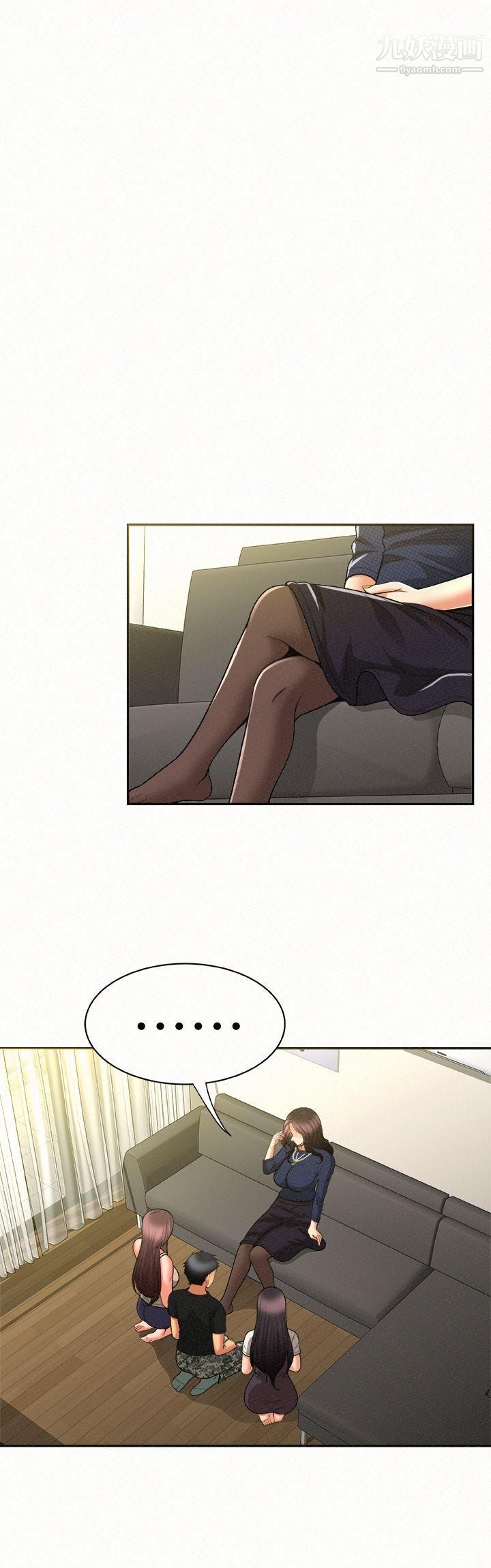 报告夫人第12话-其哲，你跟我女儿是什么关係?