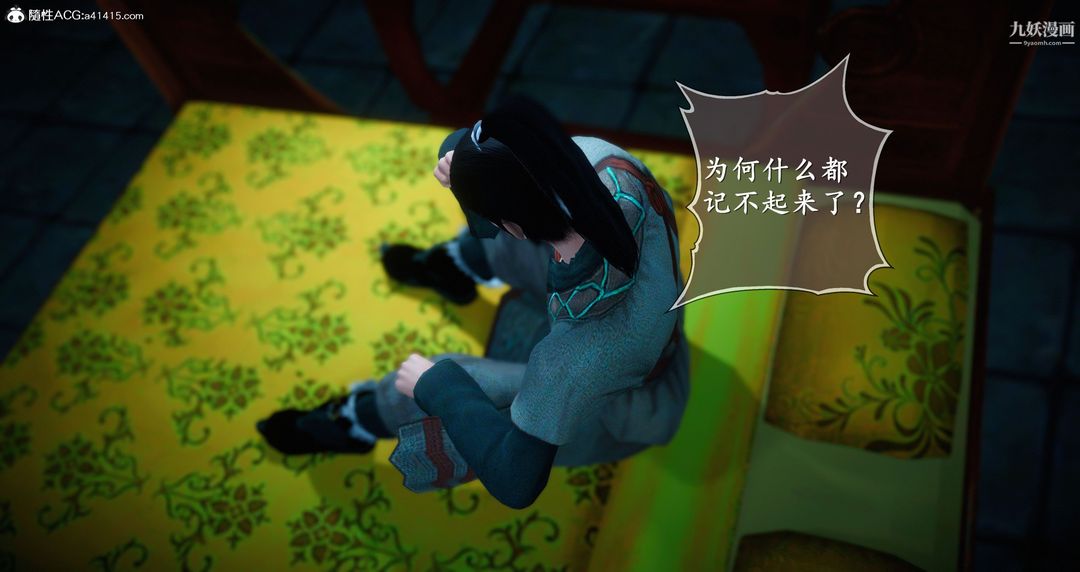 仙剑奇侠传精美同人大作[3D]第05章天仙玉露【第01话】