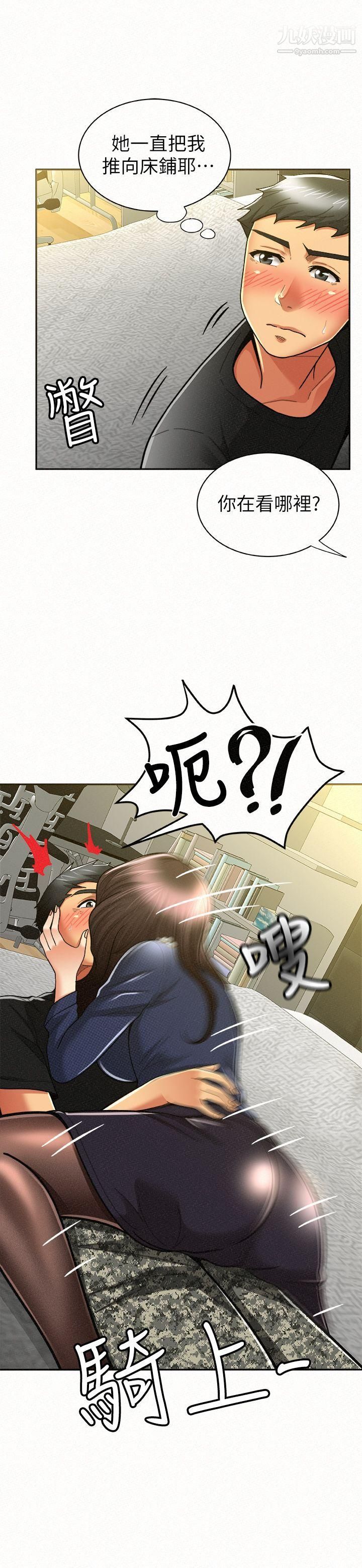 报告夫人第12话-其哲,你跟我女儿是什么关係?