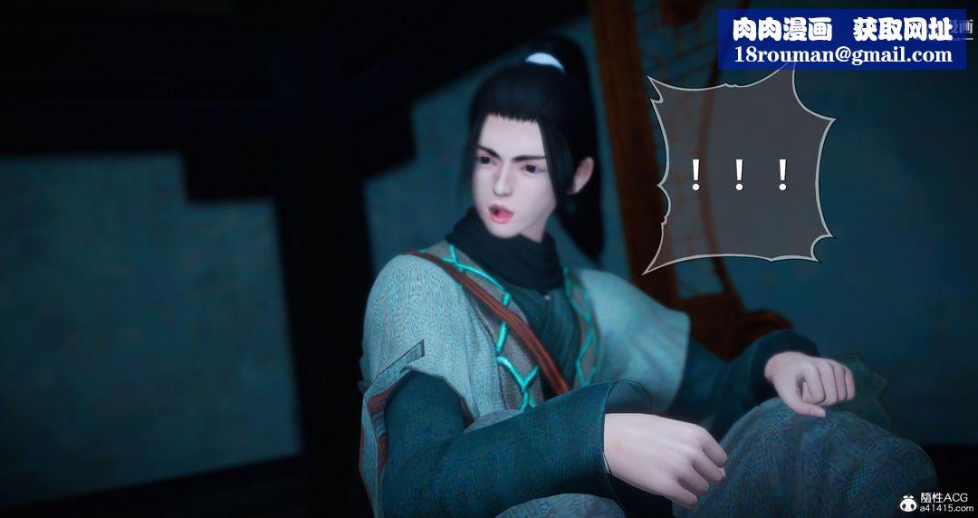 仙剑奇侠传精美同人大作[3D]第05章天仙玉露【第01话】