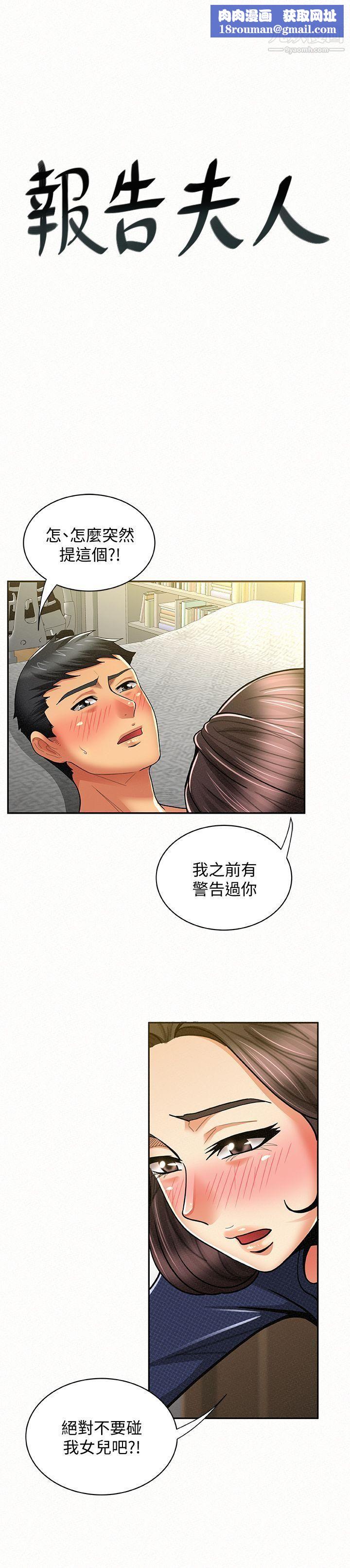 报告夫人第13话-夫人的嫉妒心