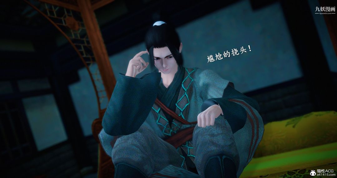 仙剑奇侠传精美同人大作[3D]第05章天仙玉露【第01话】