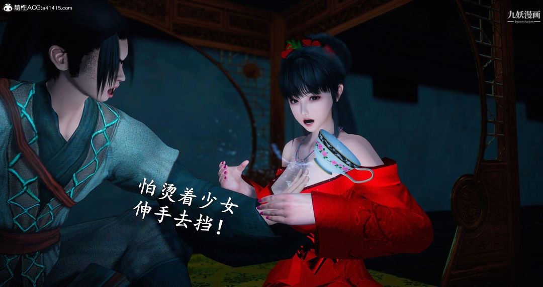 仙劍奇俠傳精美同人大作[3D]第05章天仙玉露【第01話】