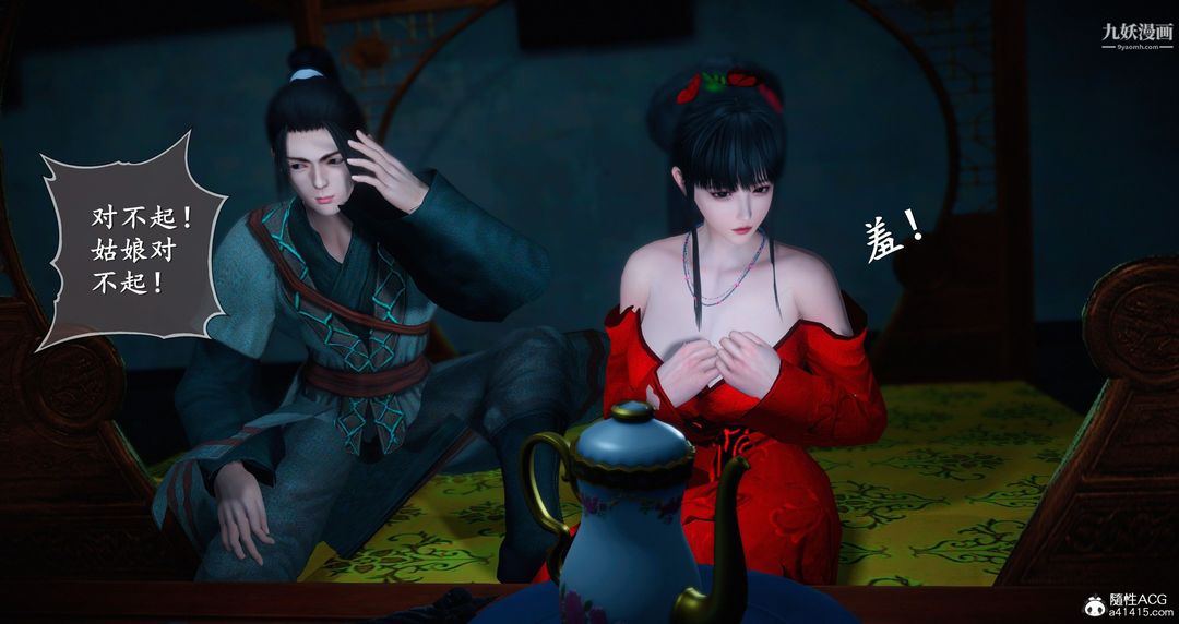 仙剑奇侠传精美同人大作[3D]第05章天仙玉露【第01话】