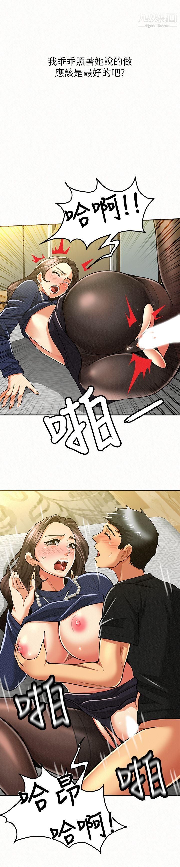 报告夫人第13话-夫人的嫉妒心