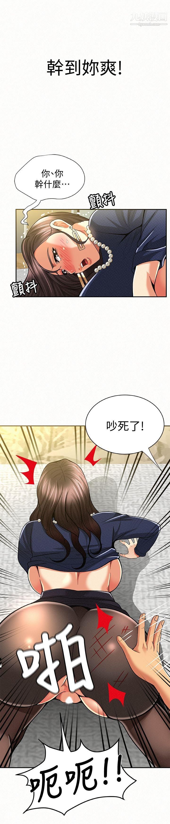 报告夫人第13话-夫人的嫉妒心