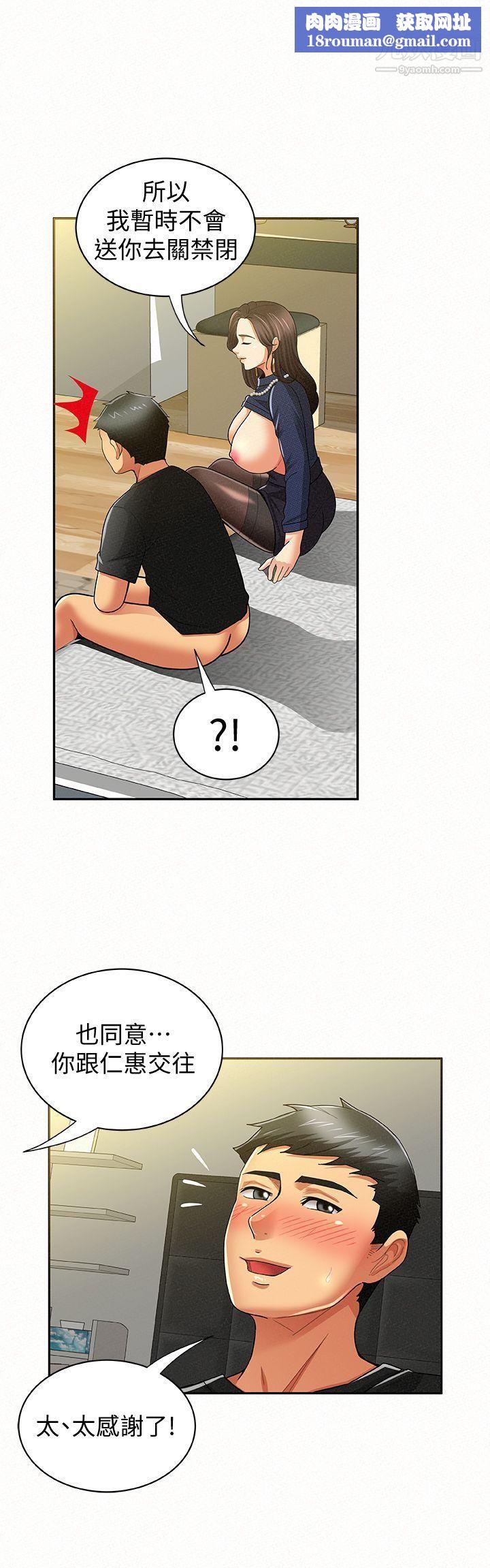 报告夫人第14话-听说你很行?