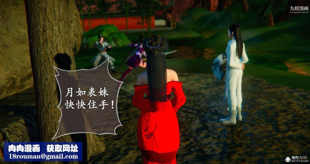 仙剑奇侠传精美同人大作[3D]第05章天仙玉露【第02话】